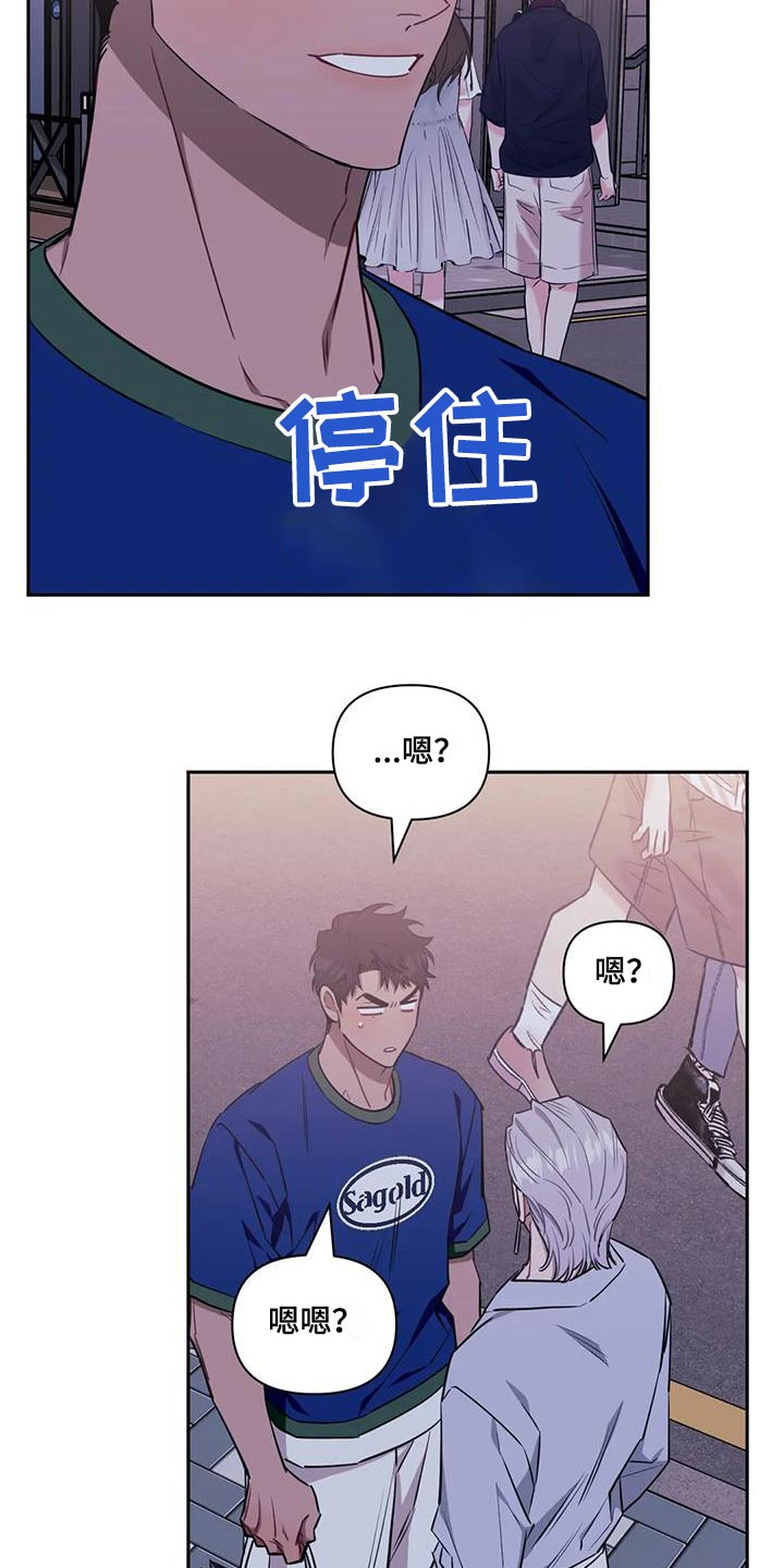 发小亲家 - 第143话 - 第28张图