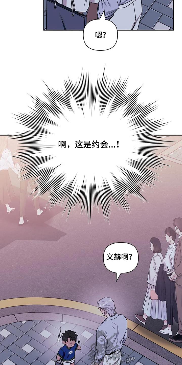 发小亲家 - 第143话 - 第29张图