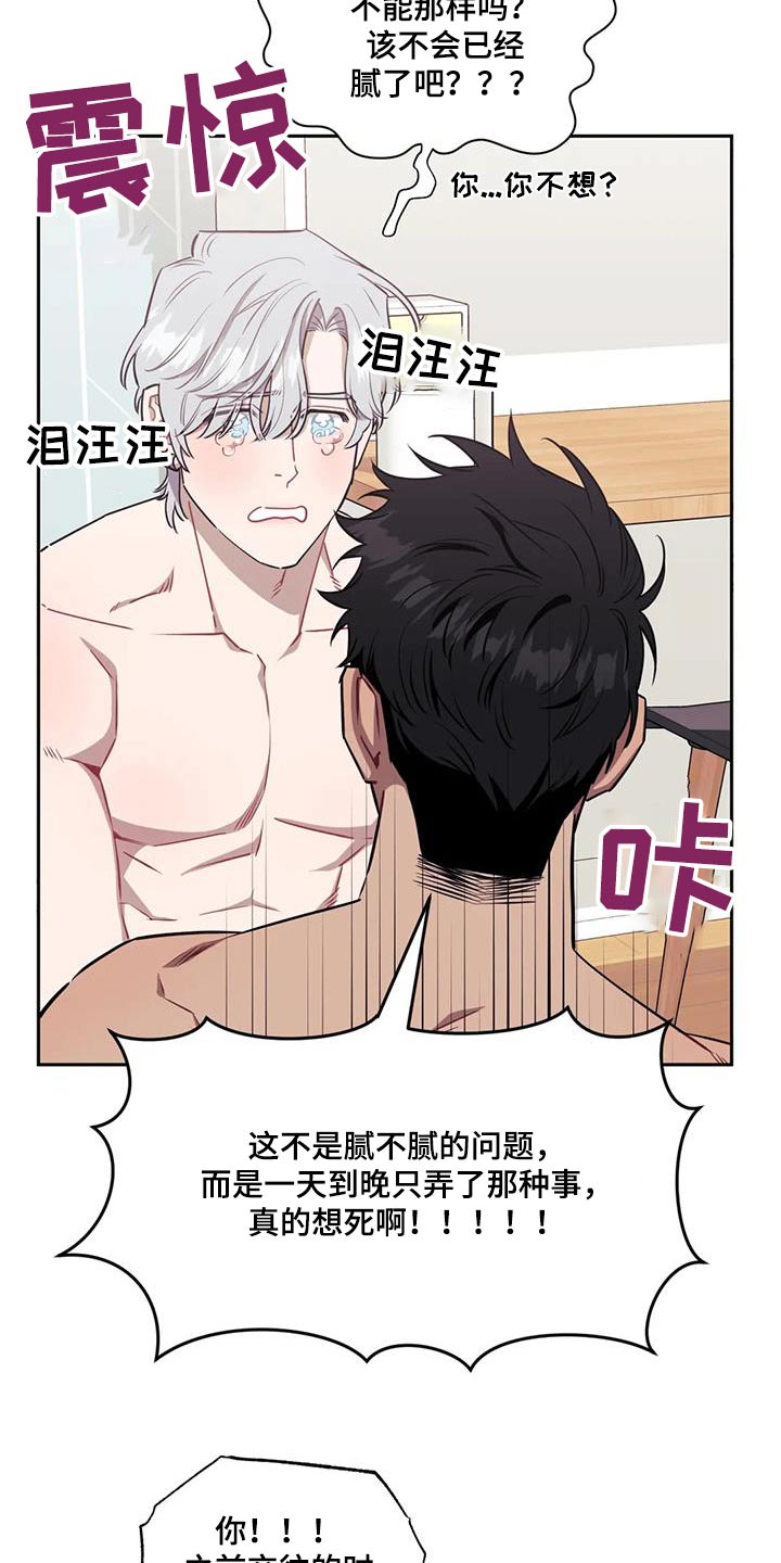 发小亲家 - 第143话 - 第2张图