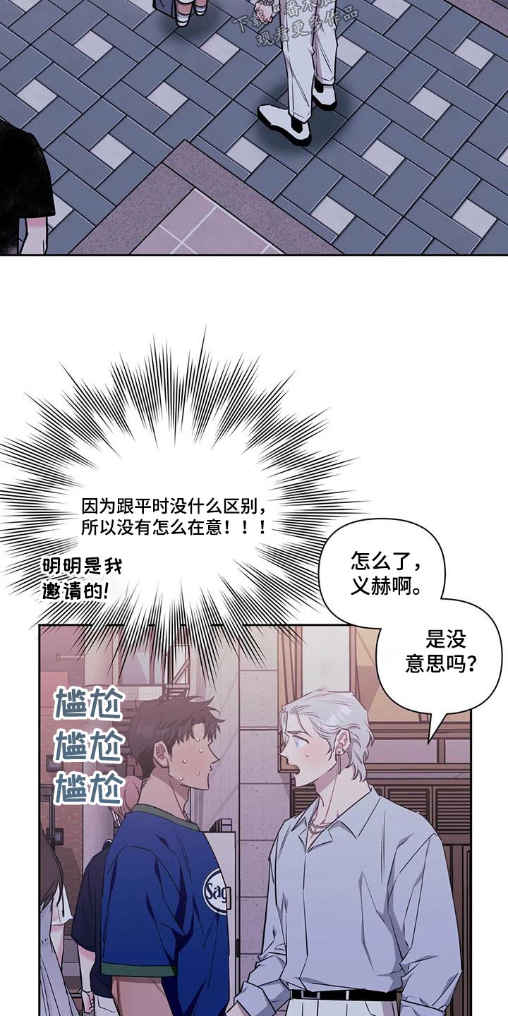 发小亲家 - 第143话 - 第30张图