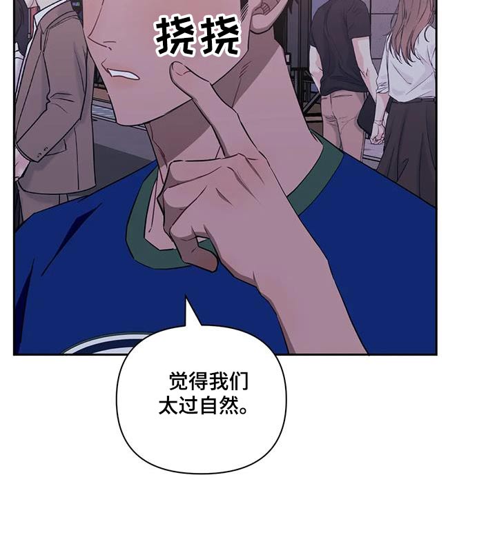 发小亲家 - 第143话 - 第32张图