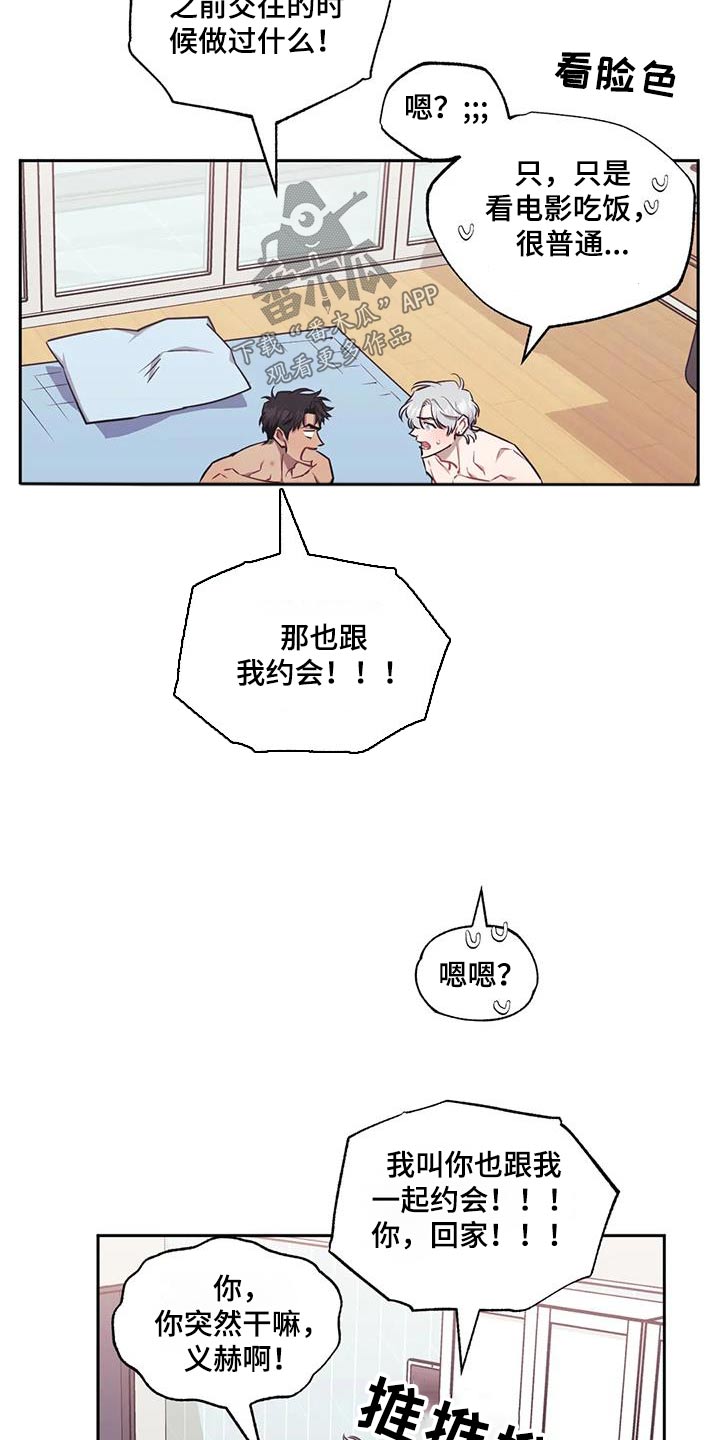 发小亲家 - 第143话 - 第3张图