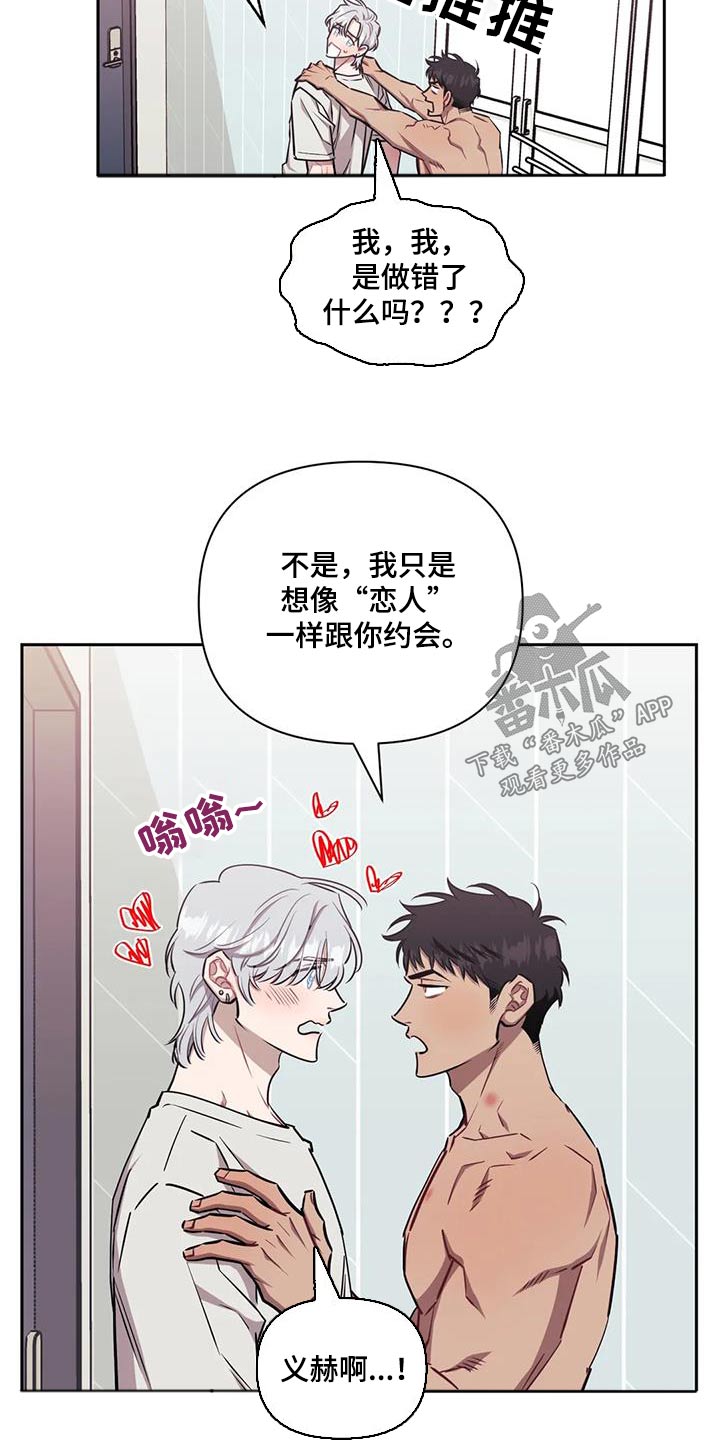 发小亲家 - 第143话 - 第4张图