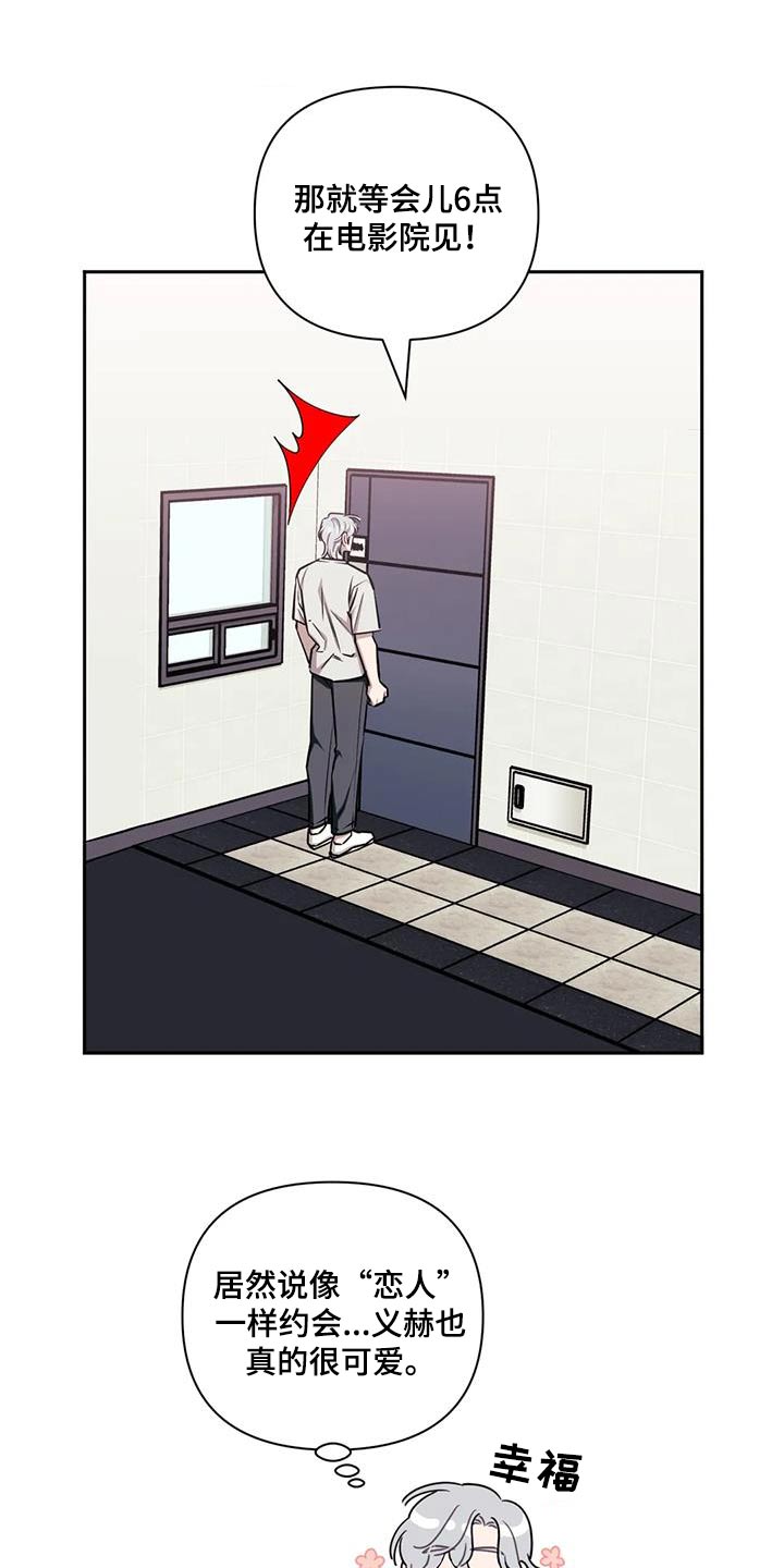 发小亲家 - 第143话 - 第5张图