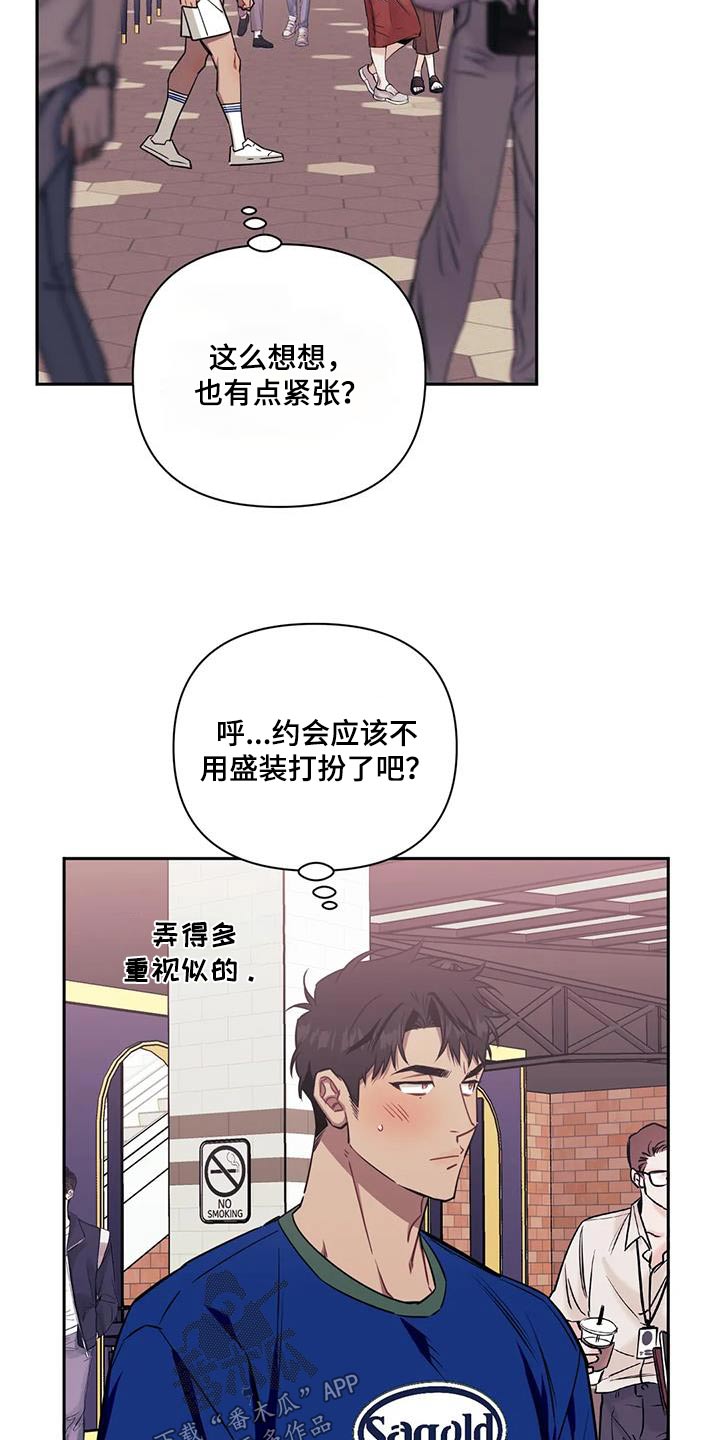 发小亲家 - 第143话 - 第7张图