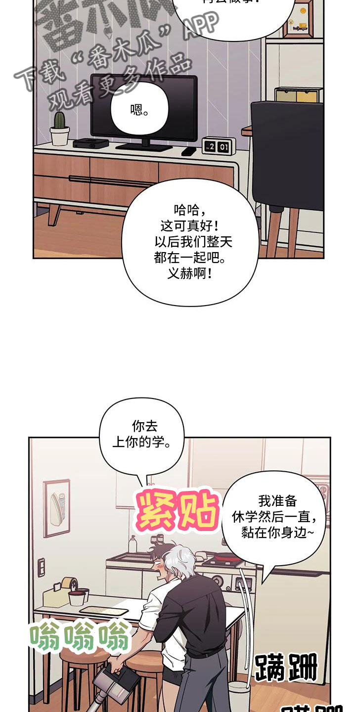 发小亲家 - 第142话 - 第10张图