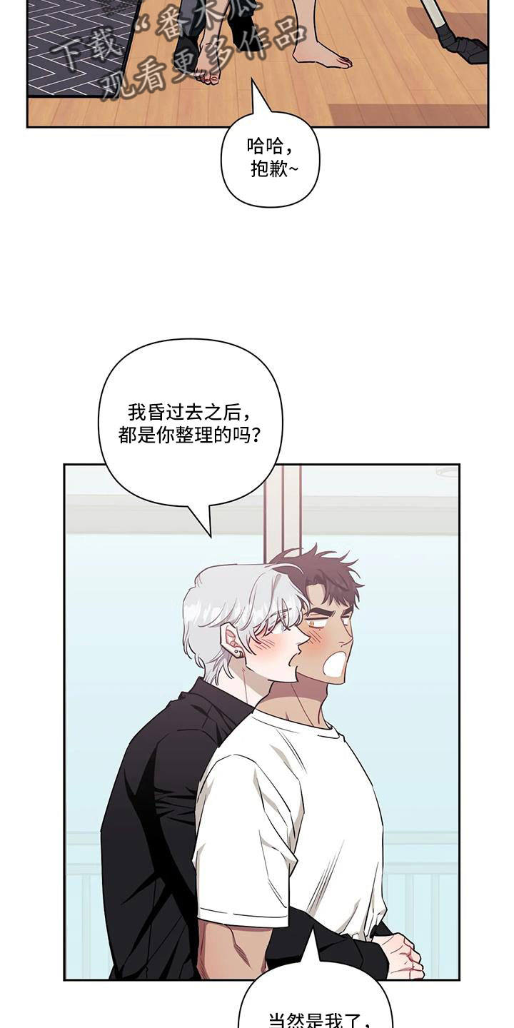 发小亲家 - 第142话 - 第12张图