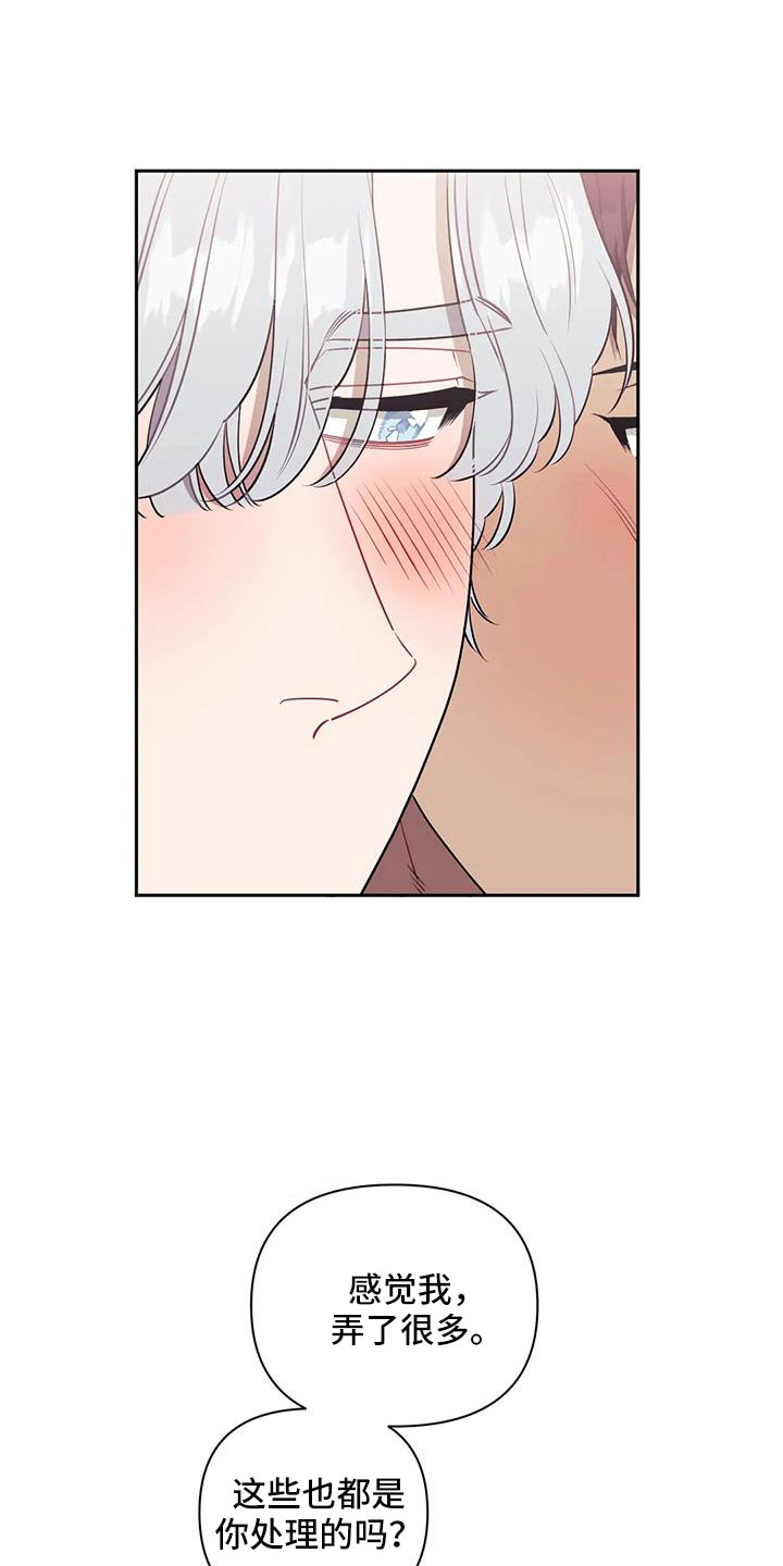 发小亲家 - 第142话 - 第14张图