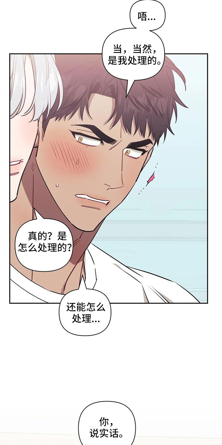 发小亲家 - 第142话 - 第16张图