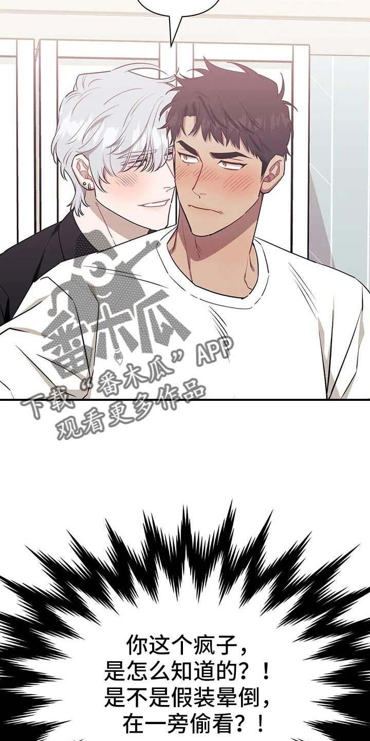 发小亲家 - 第142话 - 第17张图