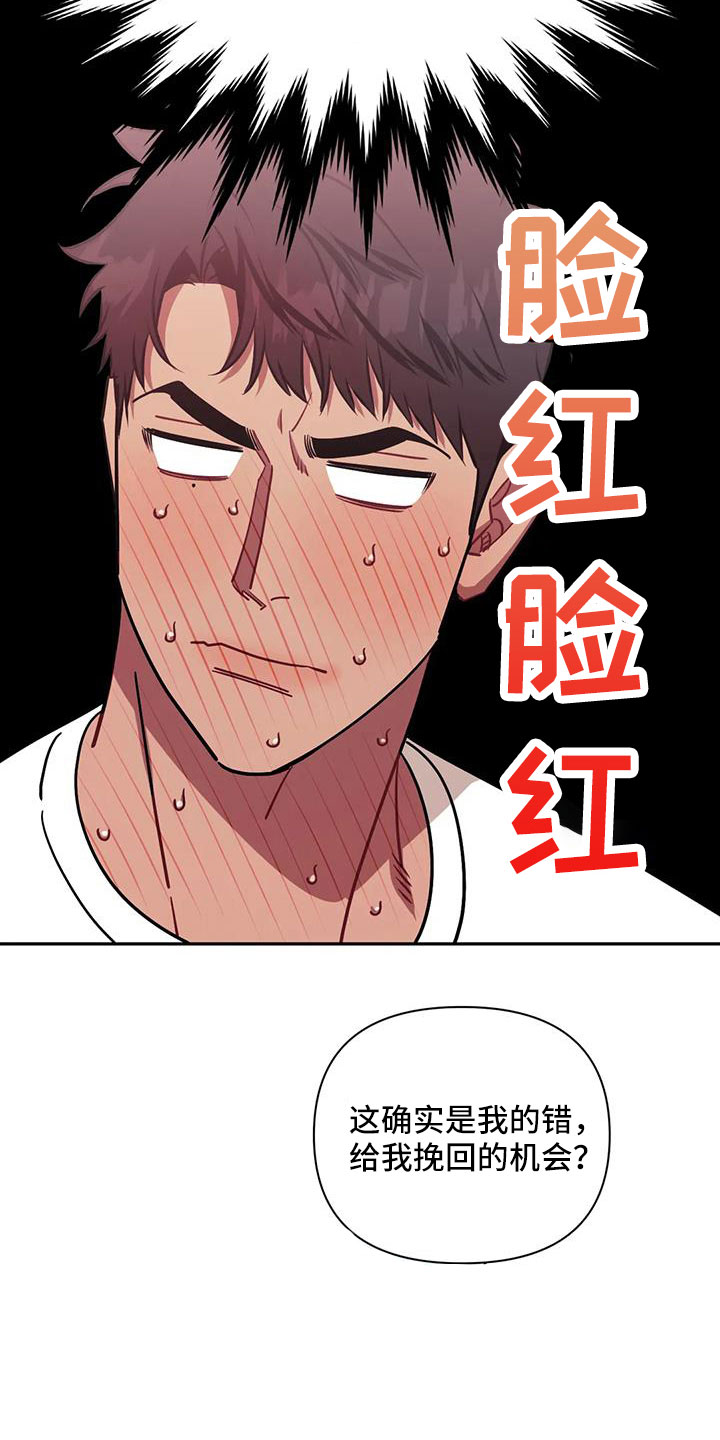 发小亲家 - 第142话 - 第18张图