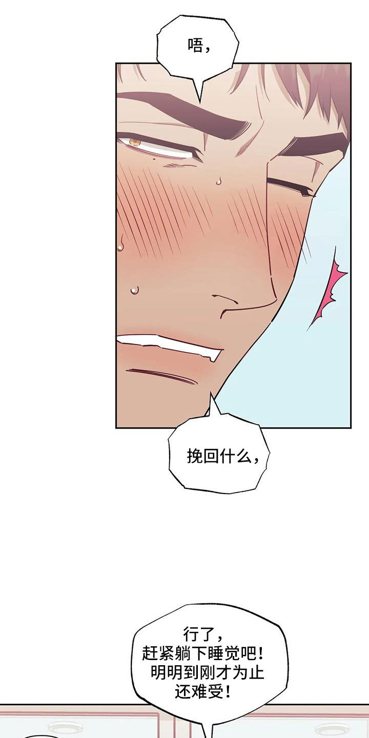 发小亲家 - 第142话 - 第19张图