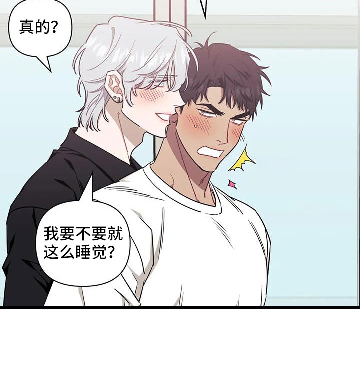 发小亲家 - 第142话 - 第20张图