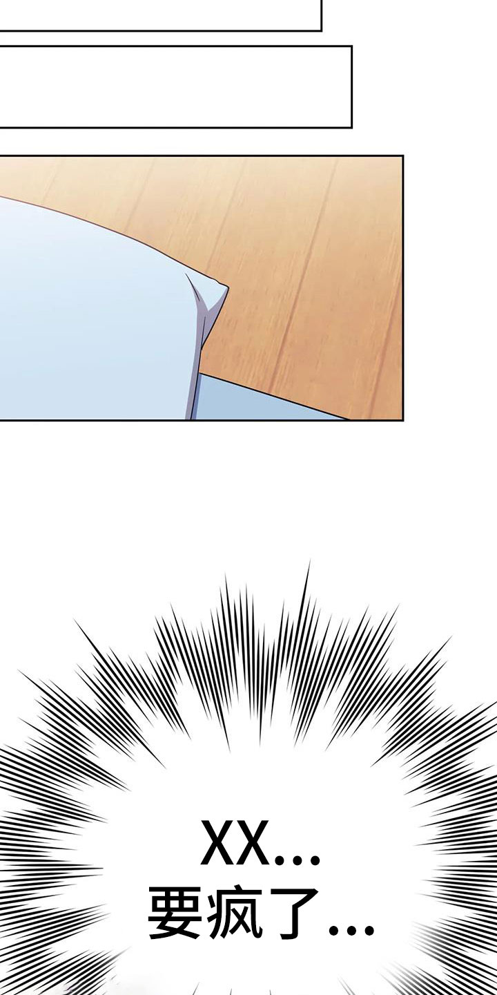 发小亲家 - 第142话 - 第22张图