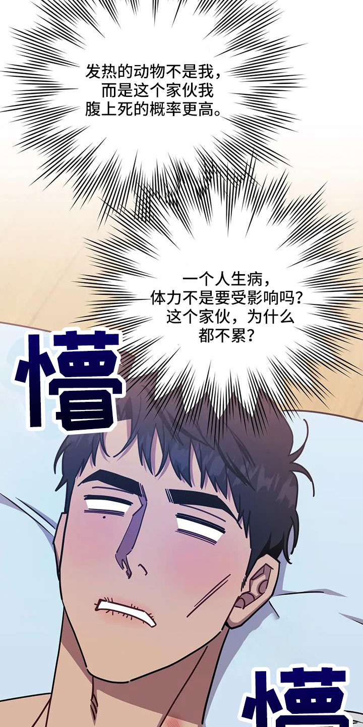 发小亲家 - 第142话 - 第24张图