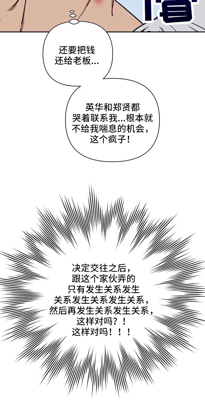 发小亲家 - 第142话 - 第25张图