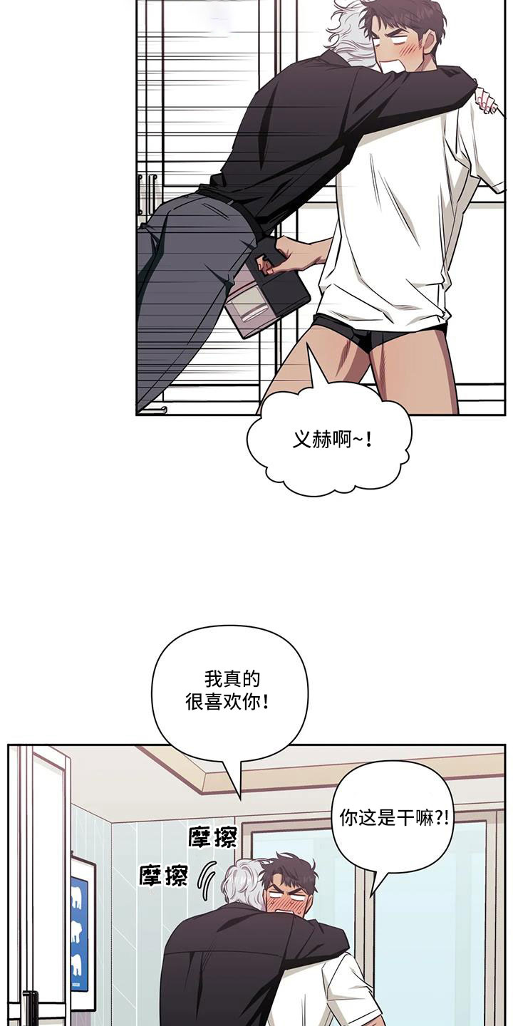 发小亲家 - 第142话 - 第2张图