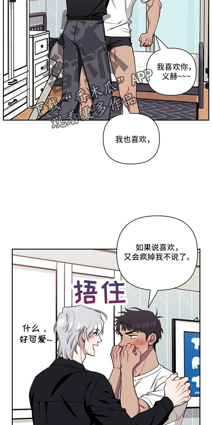 发小亲家 - 第142话 - 第3张图