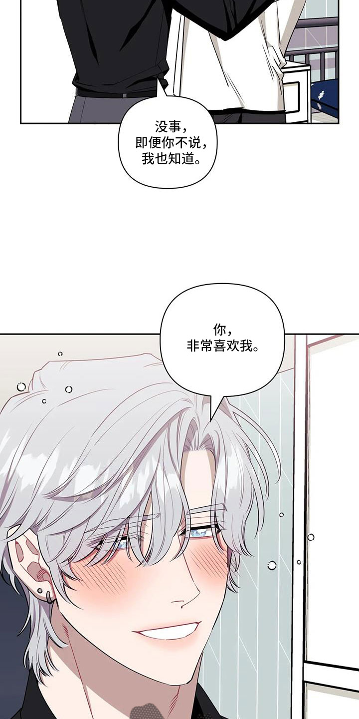 发小亲家 - 第142话 - 第4张图