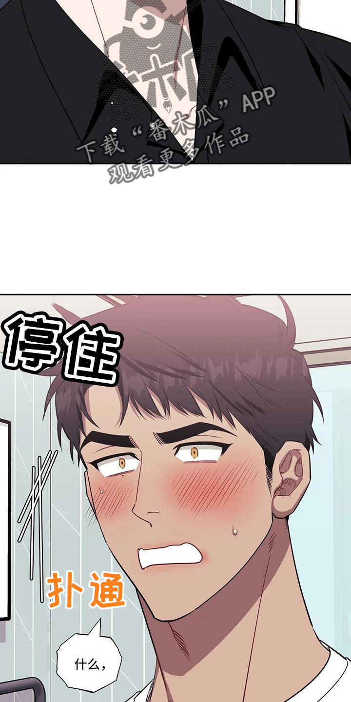 发小亲家 - 第142话 - 第5张图