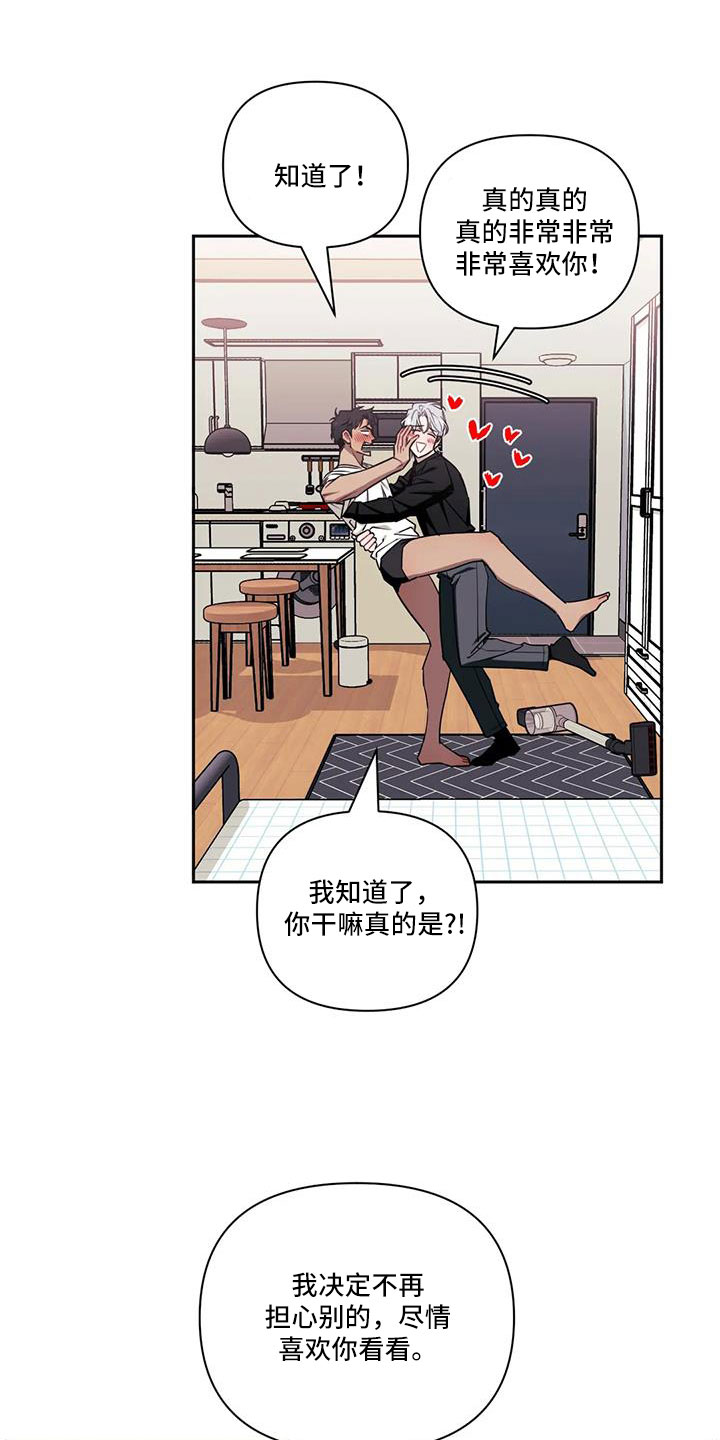 发小亲家 - 第142话 - 第7张图