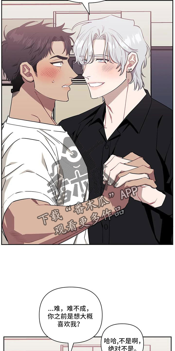 发小亲家 - 第142话 - 第8张图