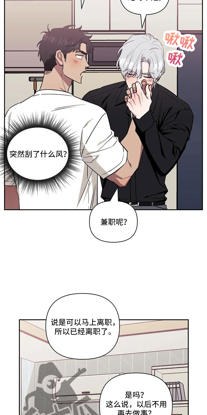 发小亲家 - 第142话 - 第9张图