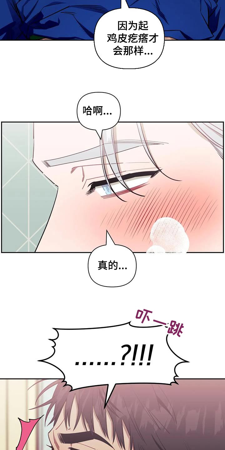 发小亲家 - 第147话 - 第10张图