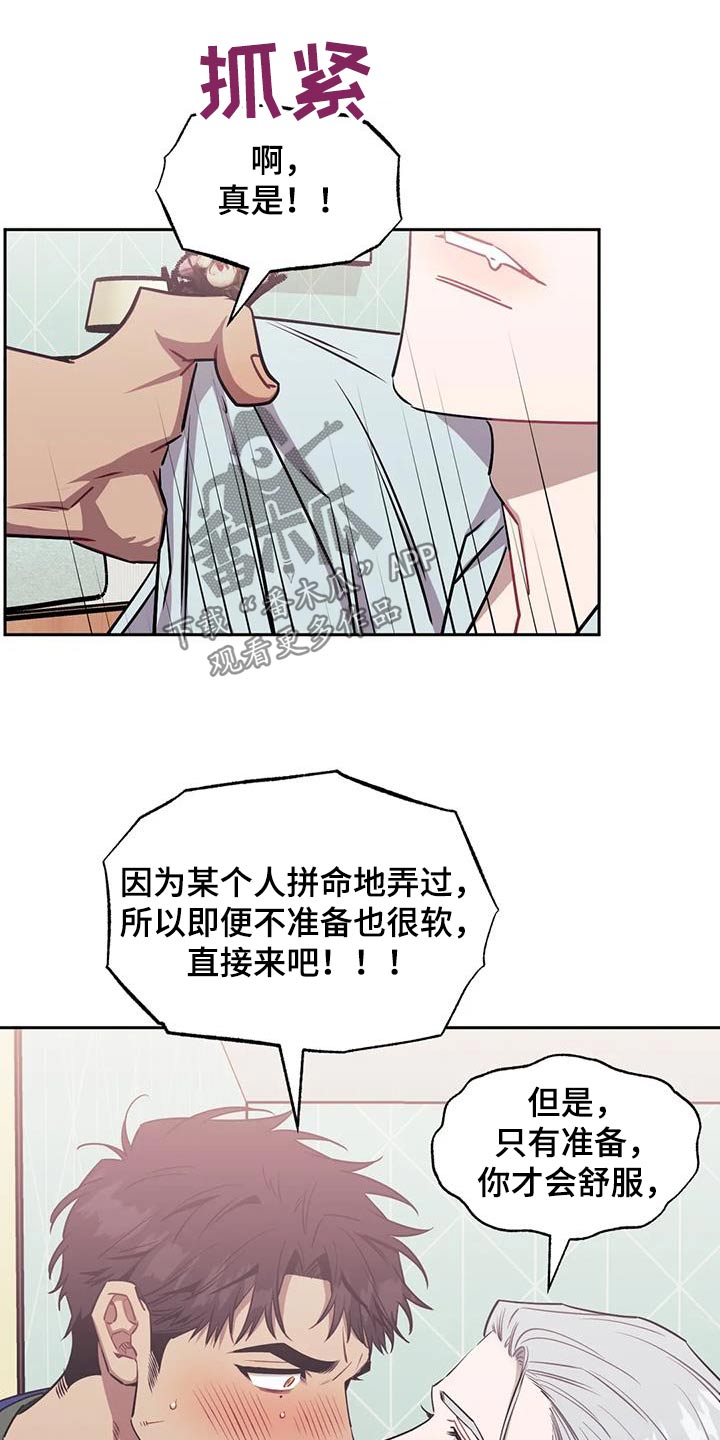 发小亲家 - 第147话 - 第13张图