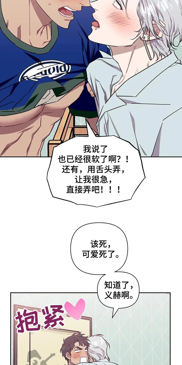 发小亲家 - 第147话 - 第14张图