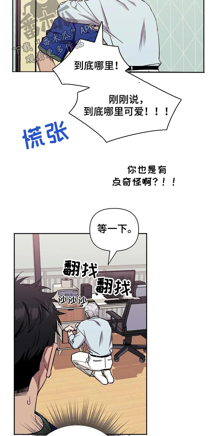 发小亲家 - 第147话 - 第15张图