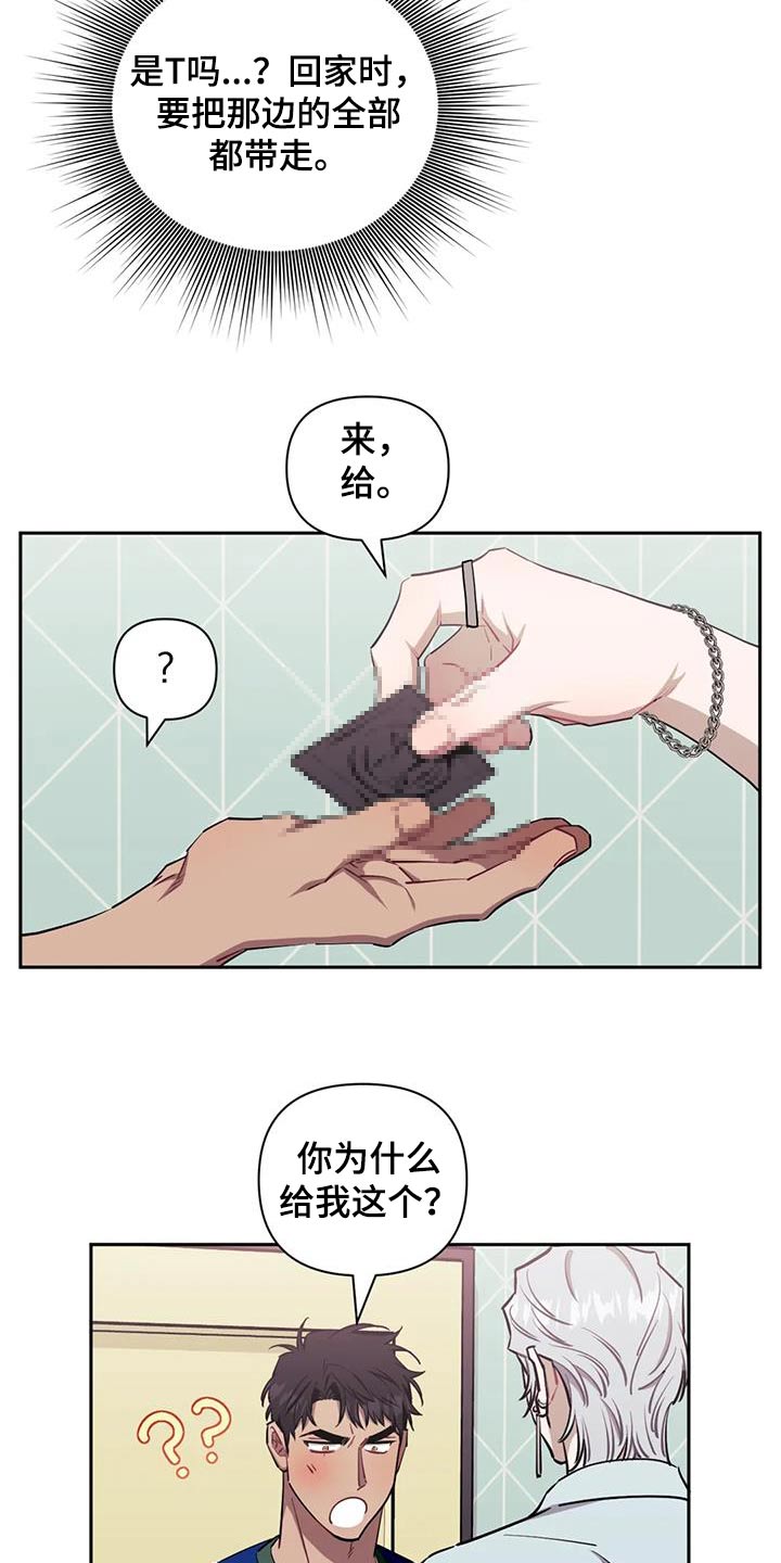 发小亲家 - 第147话 - 第16张图