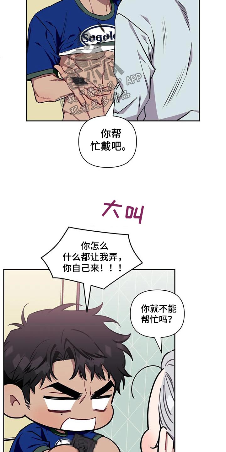 发小亲家 - 第147话 - 第17张图