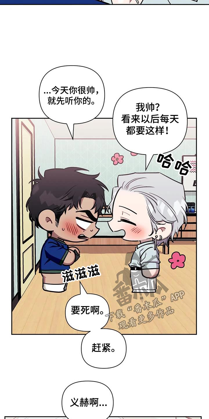 发小亲家 - 第147话 - 第19张图