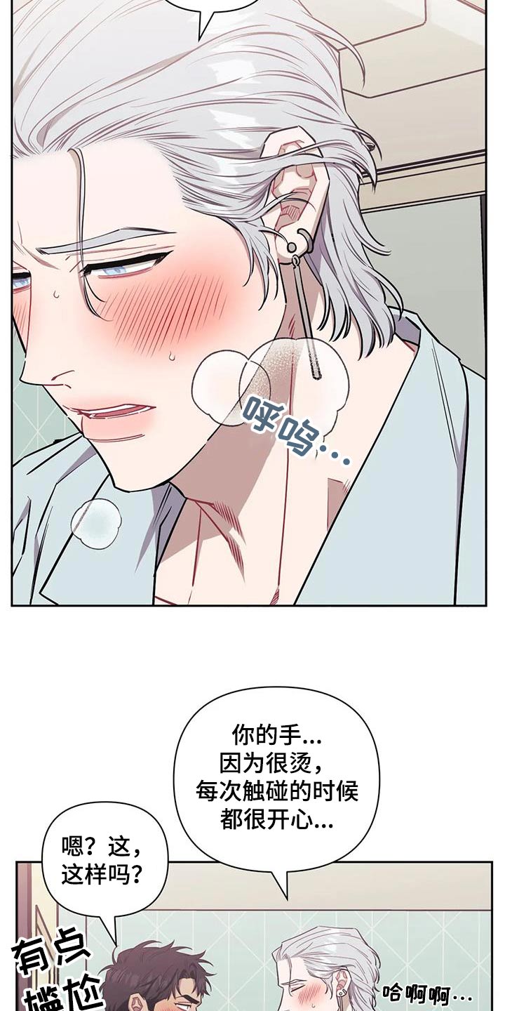 发小亲家 - 第147话 - 第20张图