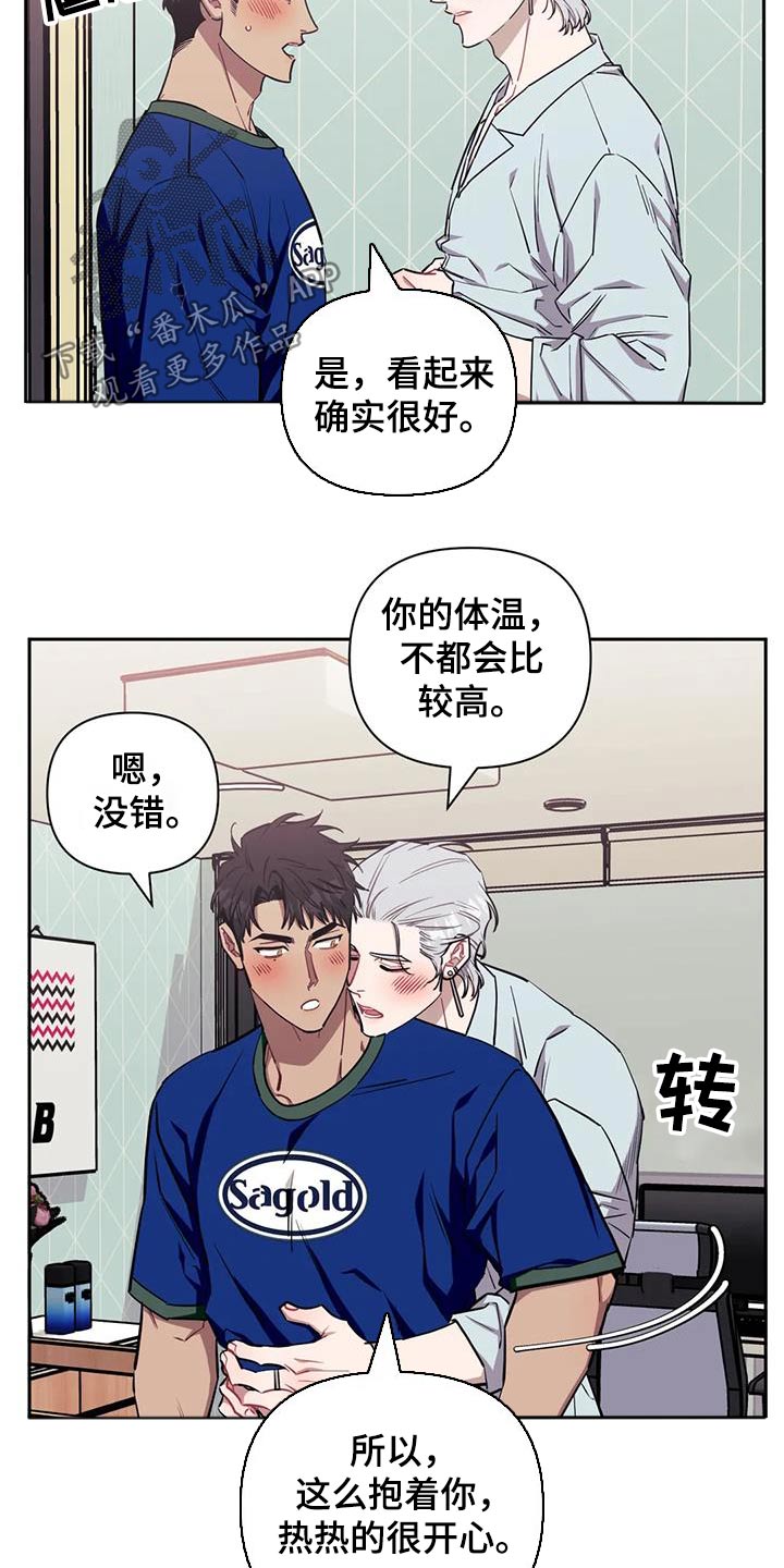 发小亲家 - 第147话 - 第21张图