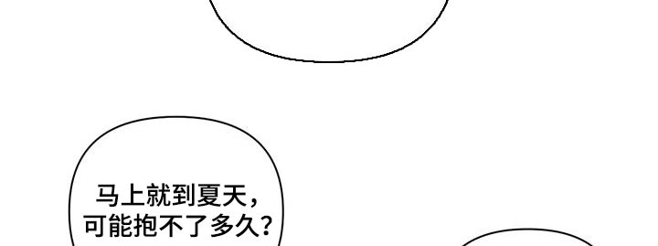 发小亲家 - 第147话 - 第22张图