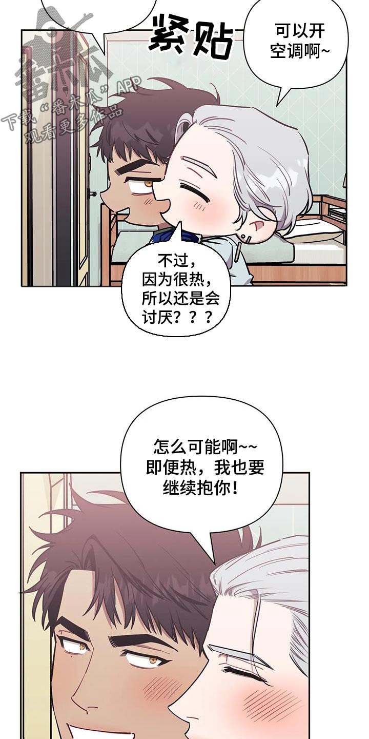 发小亲家 - 第147话 - 第23张图