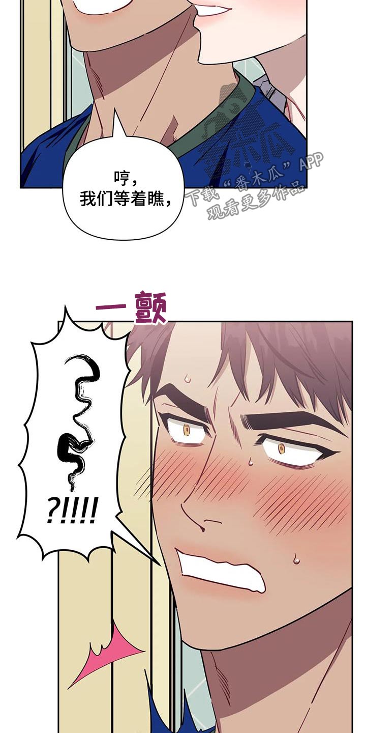 发小亲家 - 第147话 - 第24张图