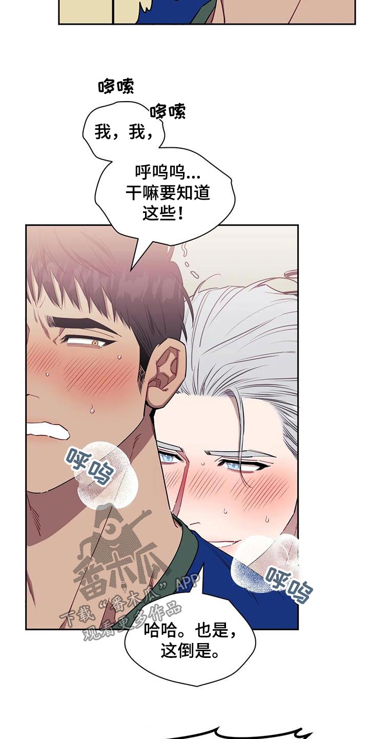 发小亲家 - 第147话 - 第25张图