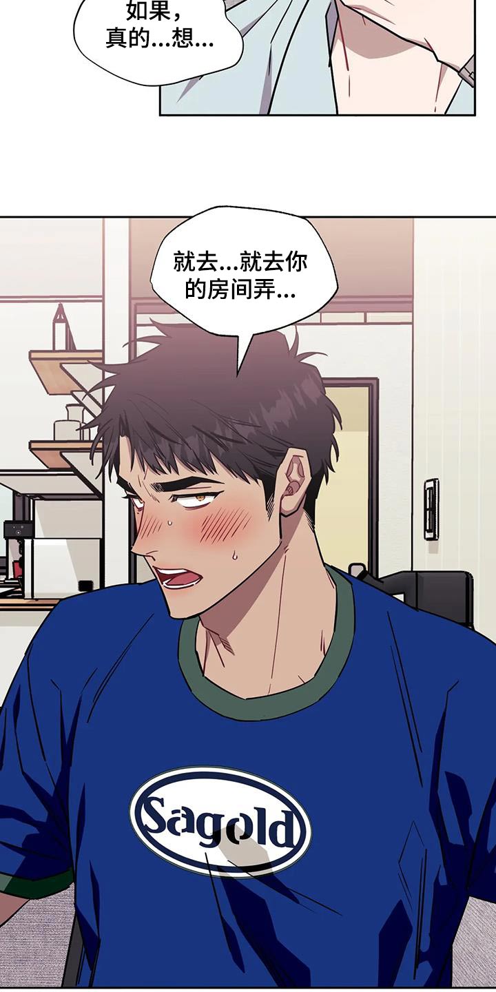 发小亲家 - 第147话 - 第4张图