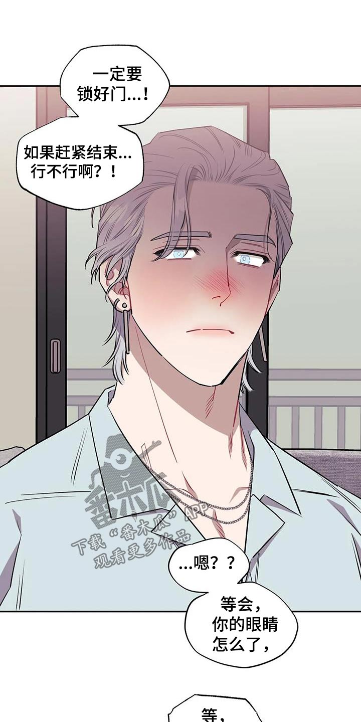 发小亲家 - 第147话 - 第5张图