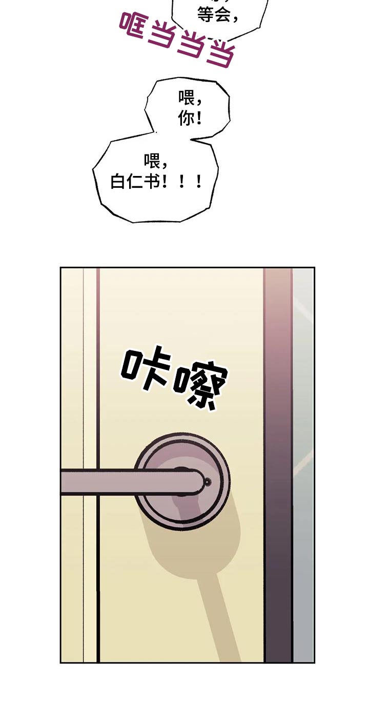 发小亲家 - 第147话 - 第6张图