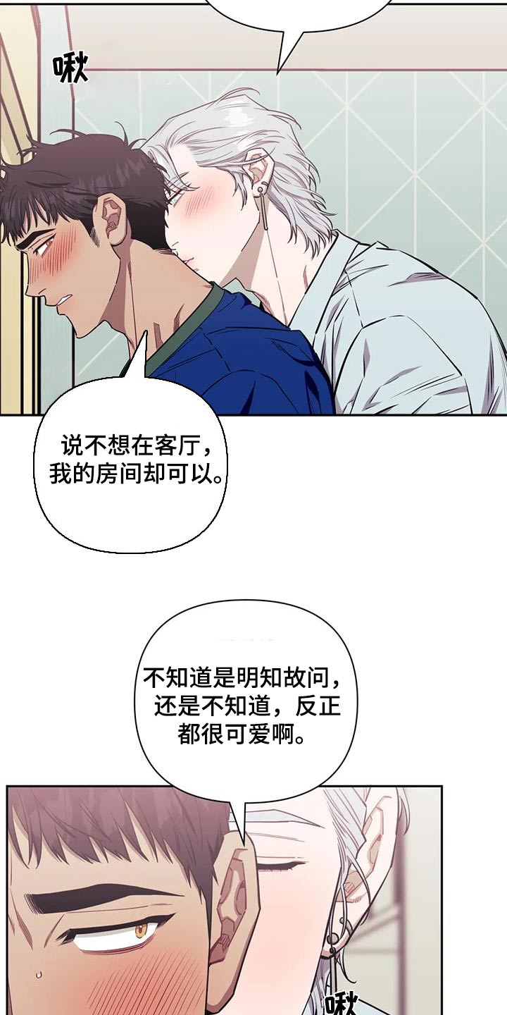 发小亲家 - 第147话 - 第8张图