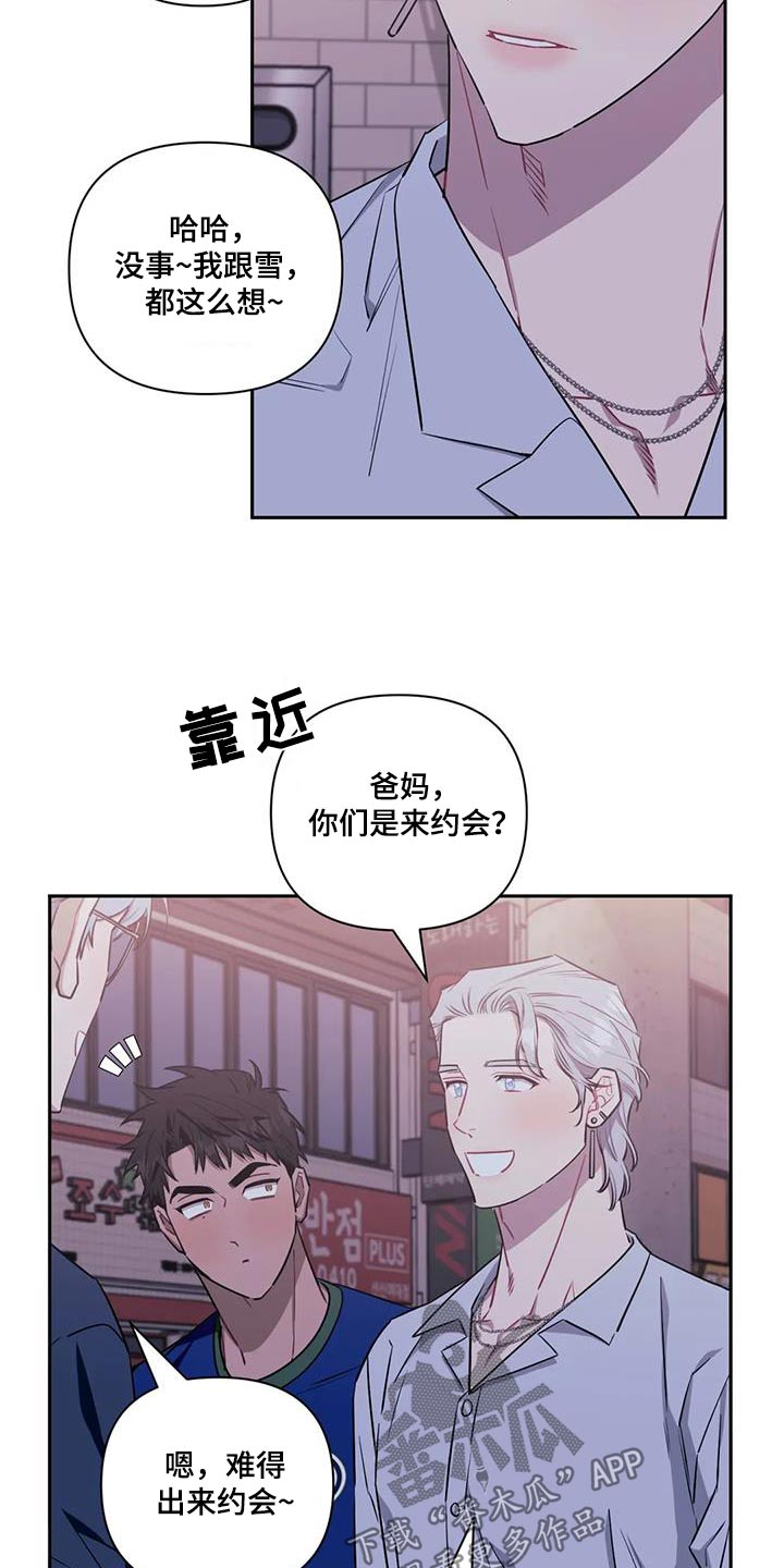 发小亲家 - 第145话 - 第13张图