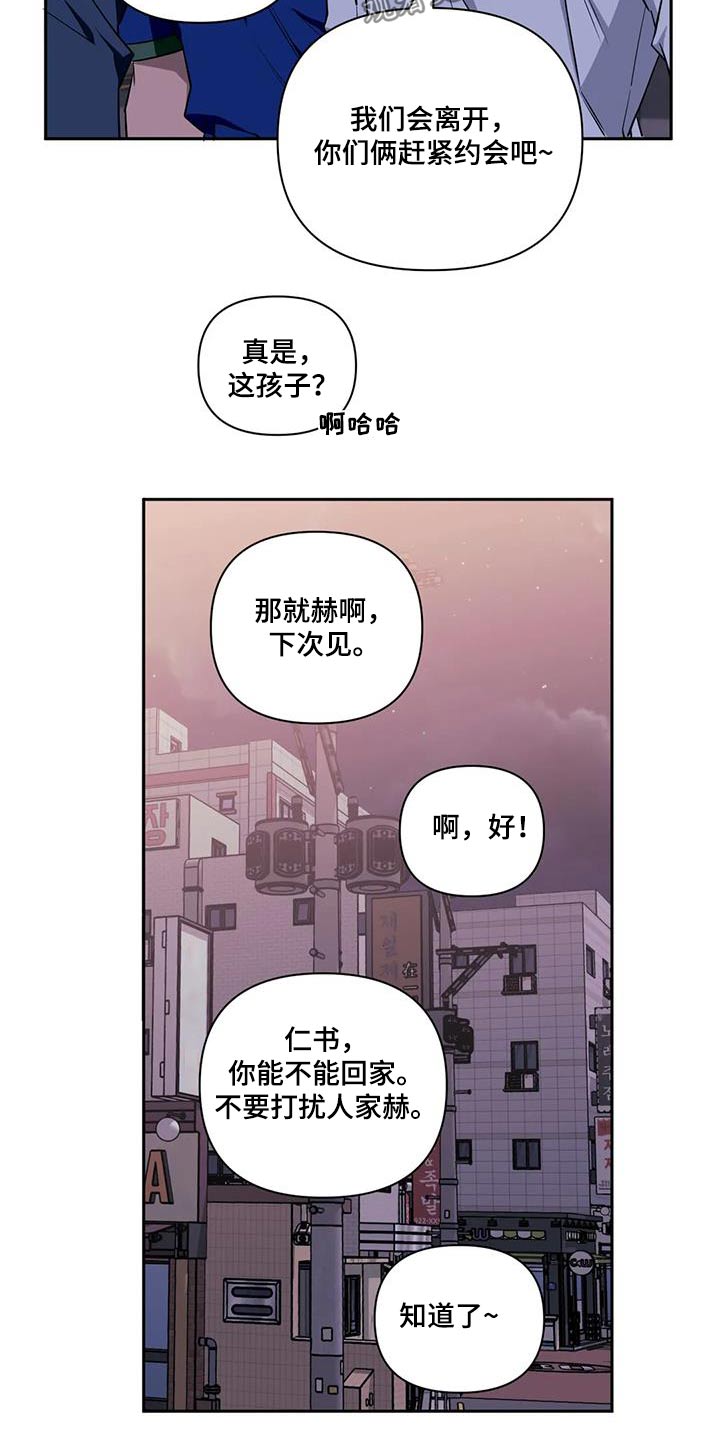 发小亲家 - 第145话 - 第14张图