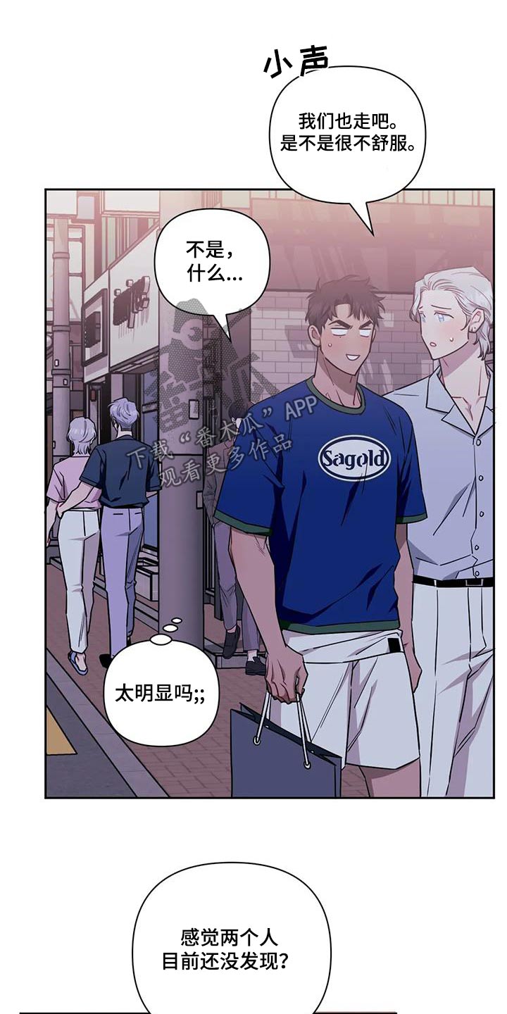 发小亲家 - 第145话 - 第15张图