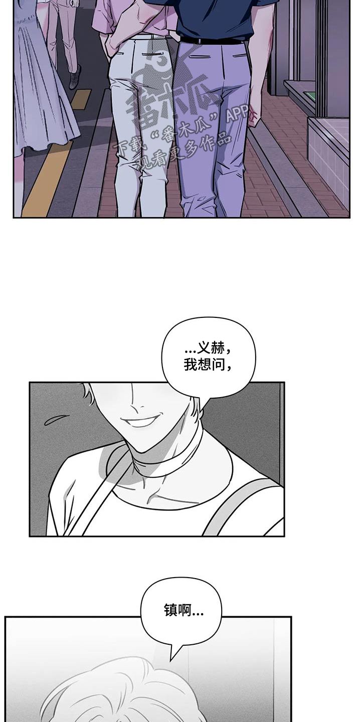 发小亲家 - 第145话 - 第17张图