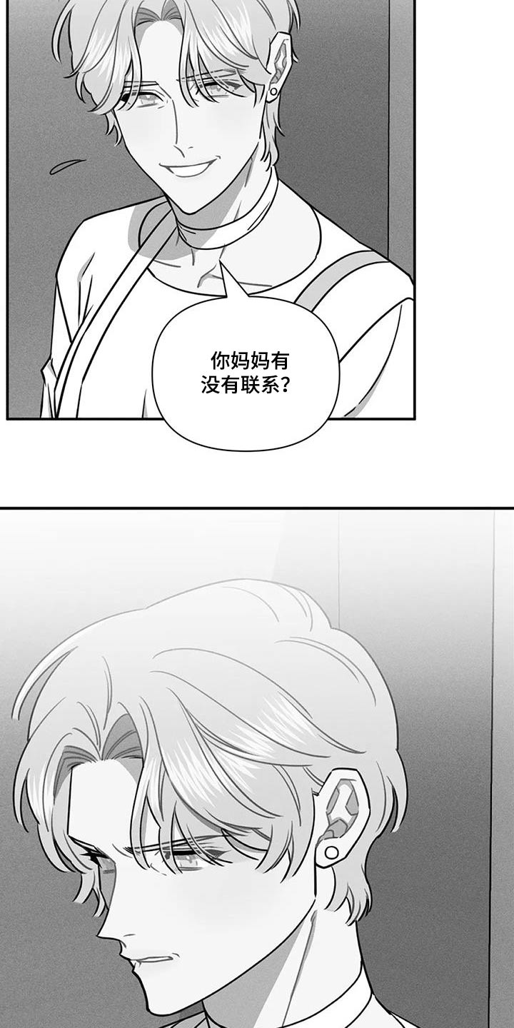 发小亲家 - 第145话 - 第18张图