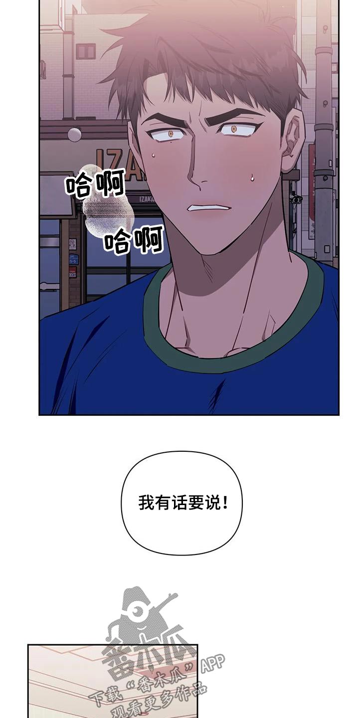 发小亲家 - 第145话 - 第22张图